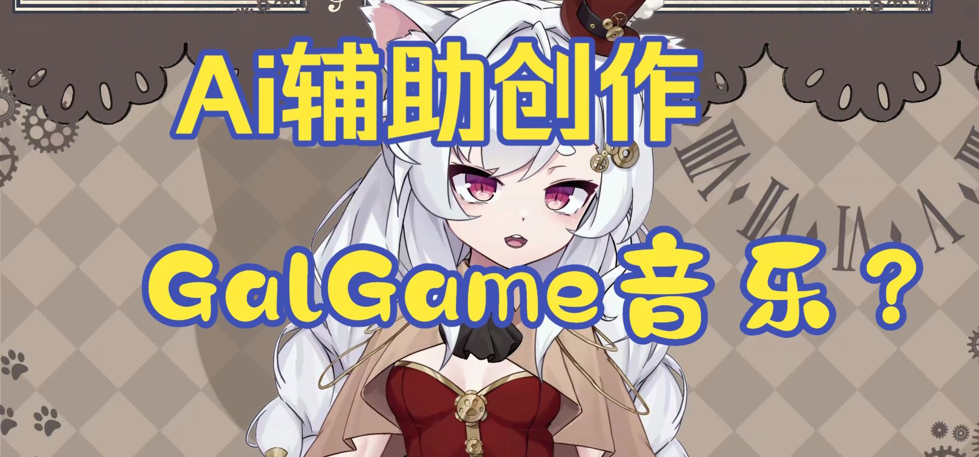 【免费可商用素材包】AI辅助制作的GAL配乐还是太超模了/黑耀耀的素材小屋vol8 《假期，沙滩与约......