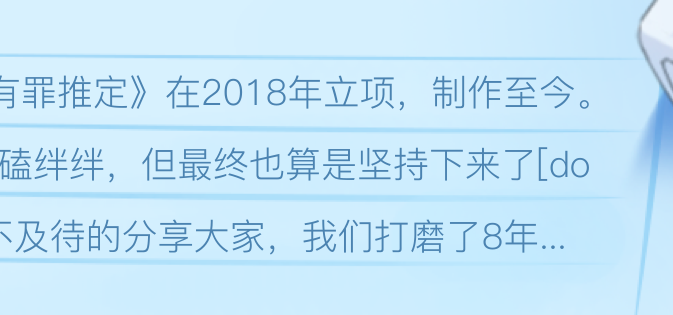 曾经众筹取消，现已即将发售。百万字悬疑冒险文字游戏，定档3月