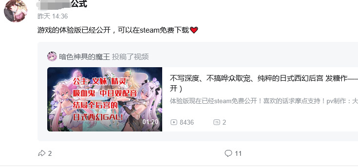 总算是教会声优小姐姐怎么转发b站动态了w