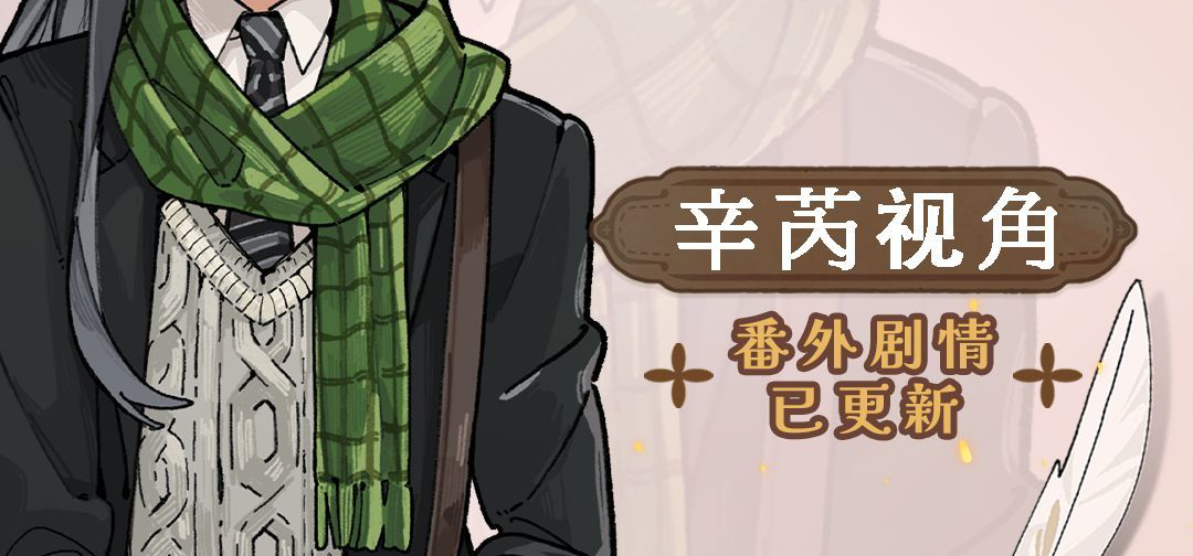 辛芮视角现已更新丨新春特卖开启