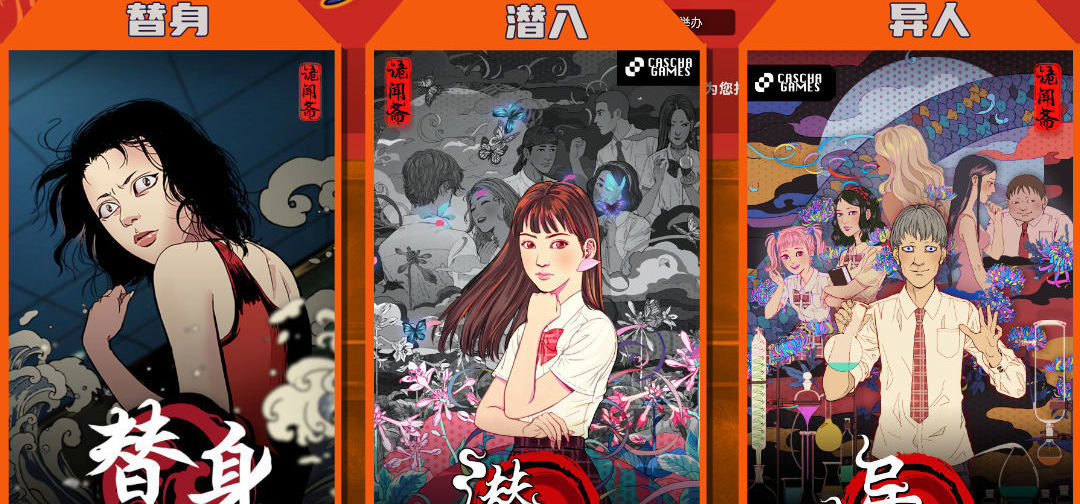 Steam 春节特卖｜《诡闻斋》三部曲全线五折
