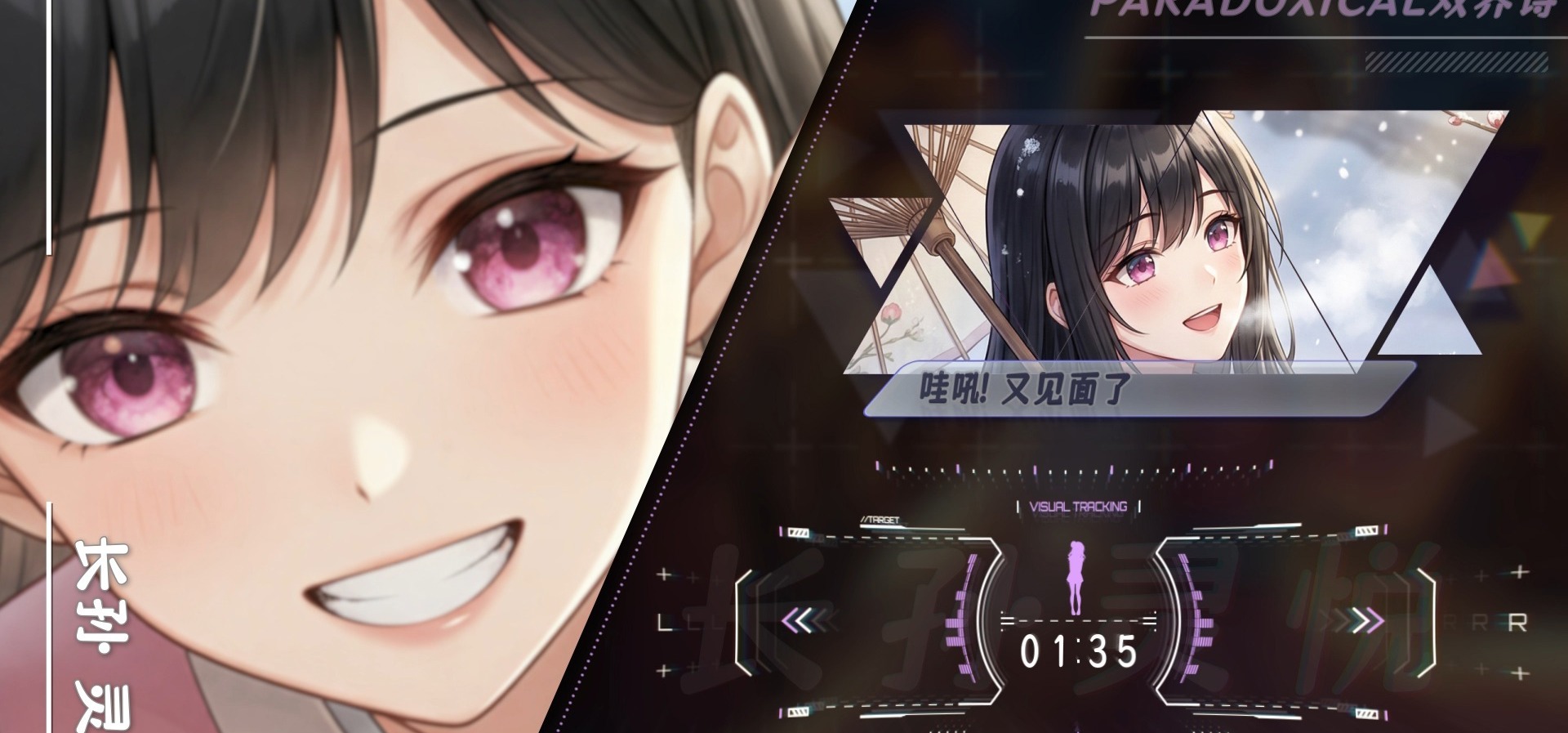 【Paradoxical双界诗】长孙灵悦丨角色BGM