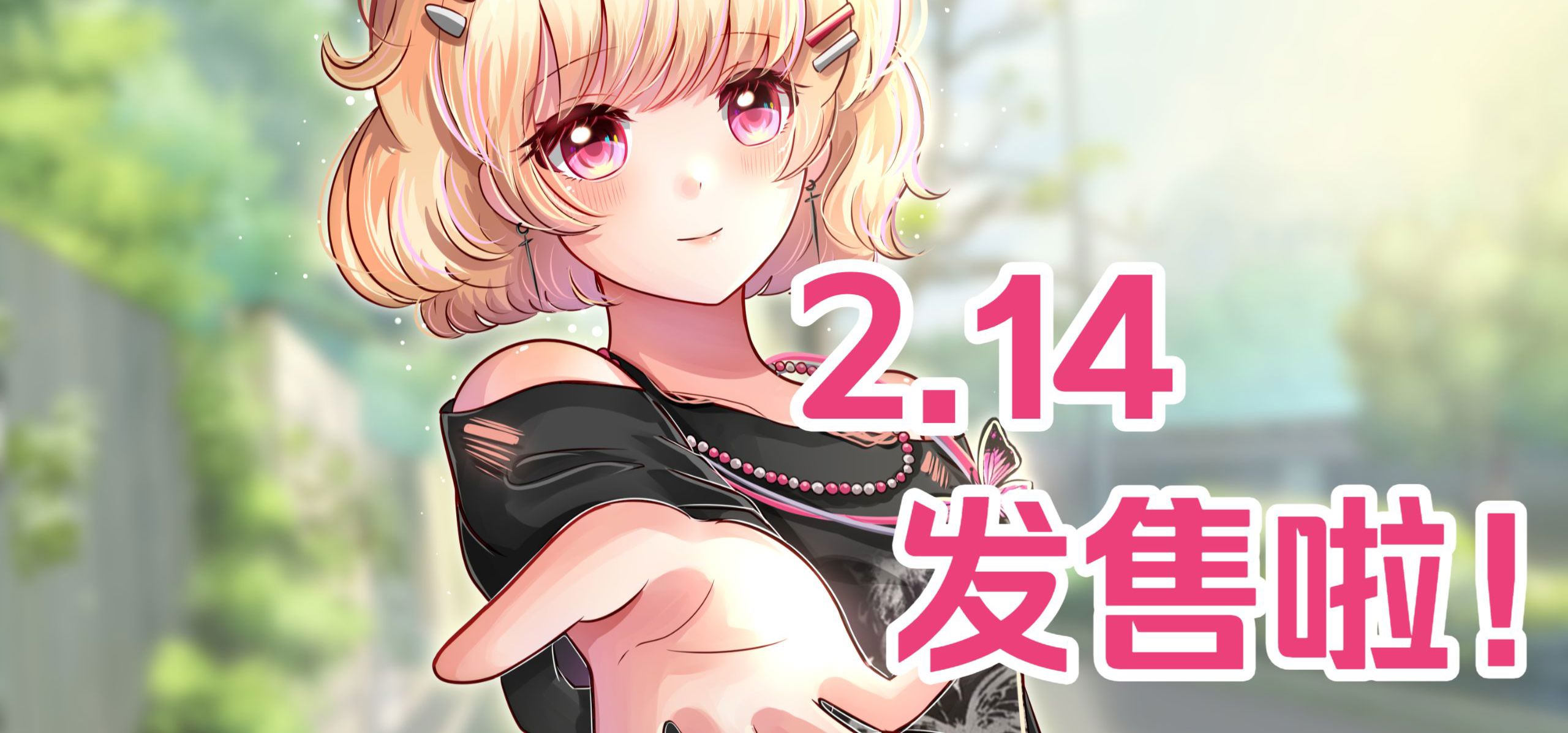 我做的galgame《第零封情书》今天发售啦~！