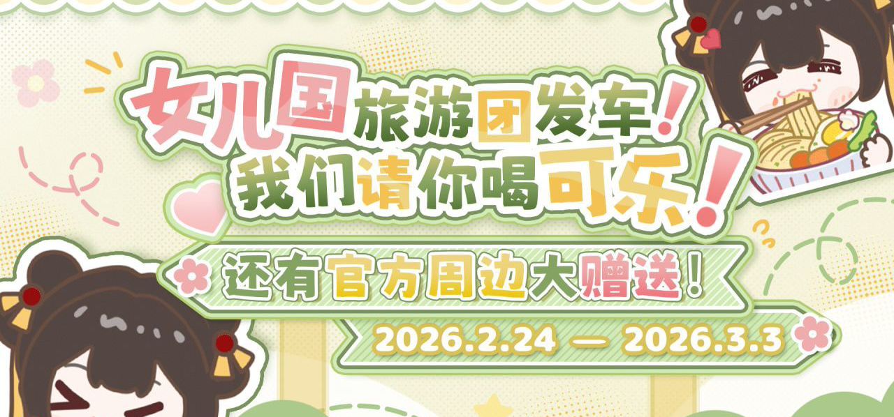 情人节已经到了，新的DEMO试玩还会远吗？