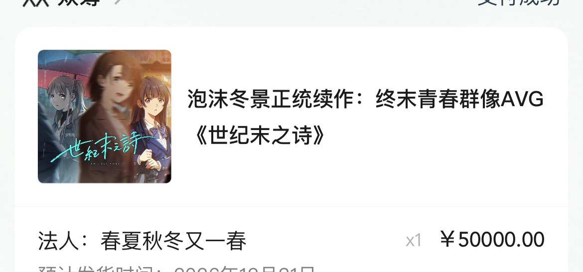 为什么我们要从收入中拿出【5万元】支持别的游戏？