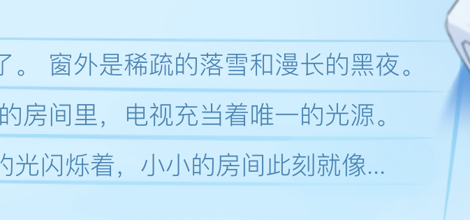 风岬 番外 新年