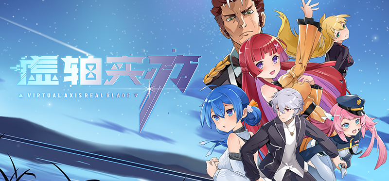 玖石社新作《虚轴实刃》demo现已登陆Steam免费开放游玩！