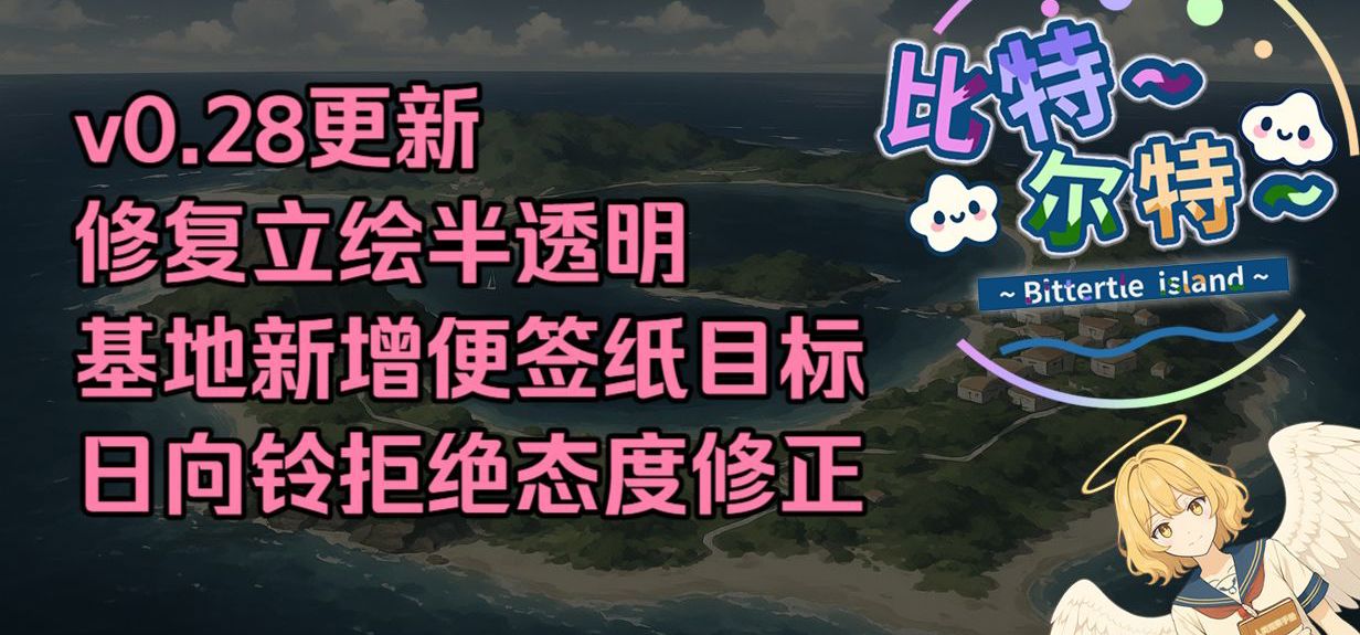 【比特尔特】DEMO反馈建议，修复和说明-9