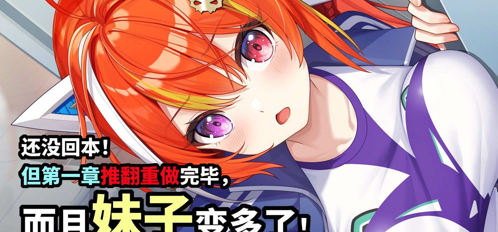 买断二游血泪归来！推翻重做值不值？免费更新我亏麻了？但玩家天下第一帅气！