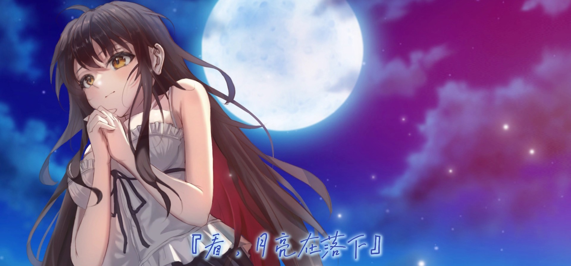 《菱》/《捡妻》完整OP