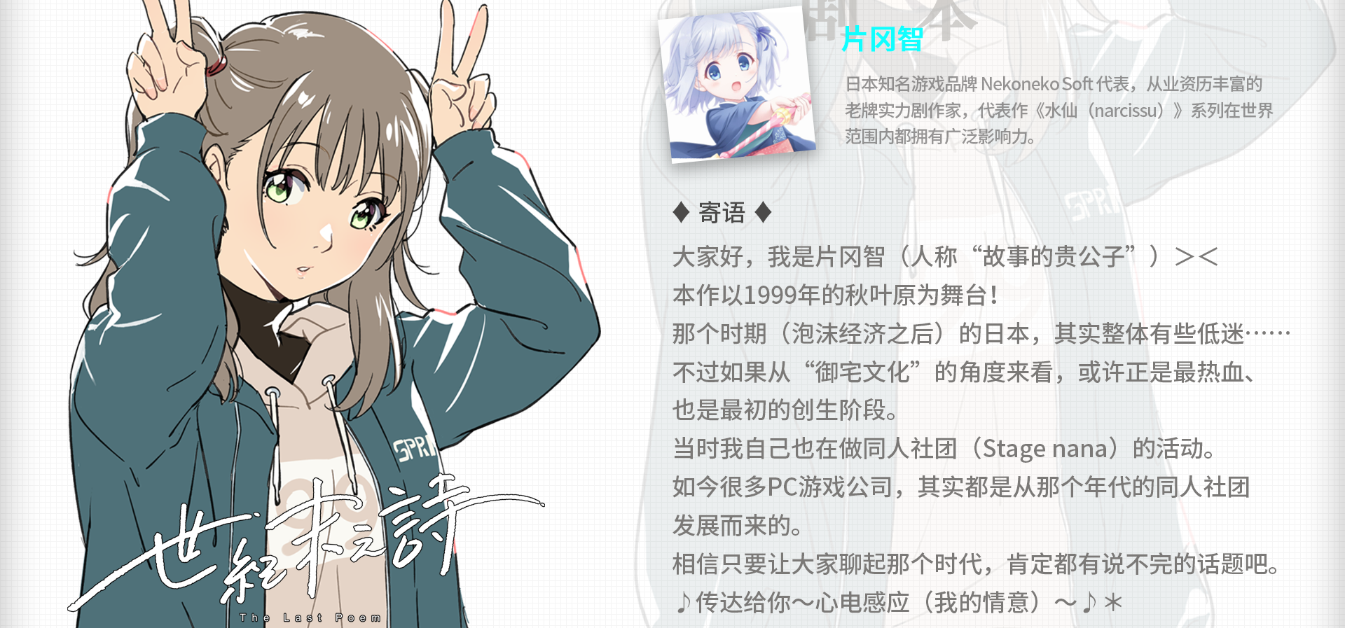 剧本片冈老师的寄语！♪ 传达给你~ ♪