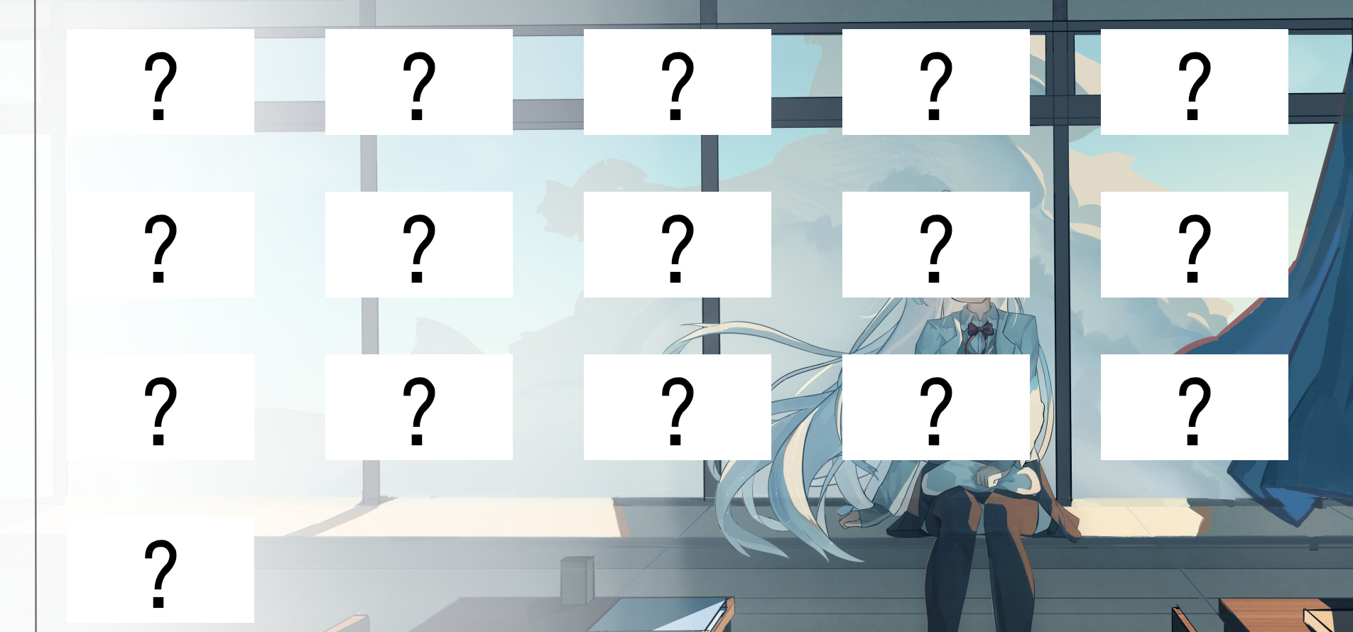 经过热心玩家的反馈与主催白天上班抽空（不算摸鱼）修复BUG，我们在 版本1.0.15 做出了如下改动......