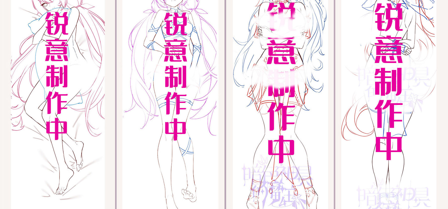 精灵和可妮莉亚的抱枕草图做好啦!~