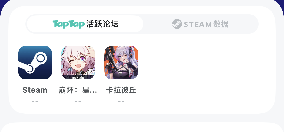 入驻taptap