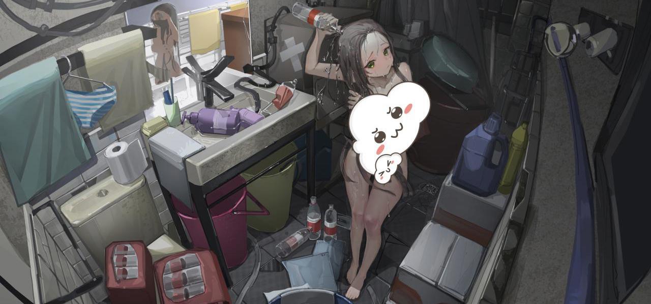 都末日了还用水洗澡，我说太奢侈了有没有认可的