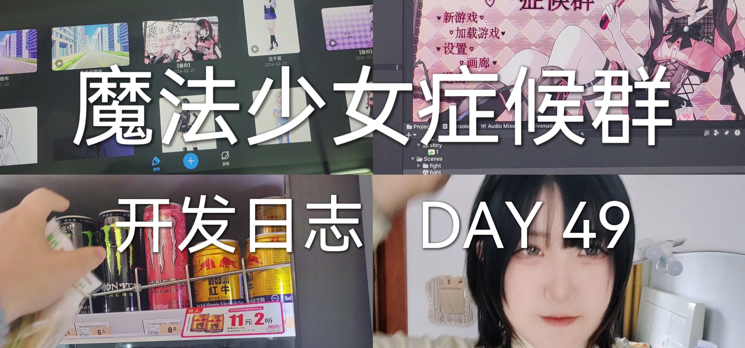 女大学生不辍学做galgame的一天