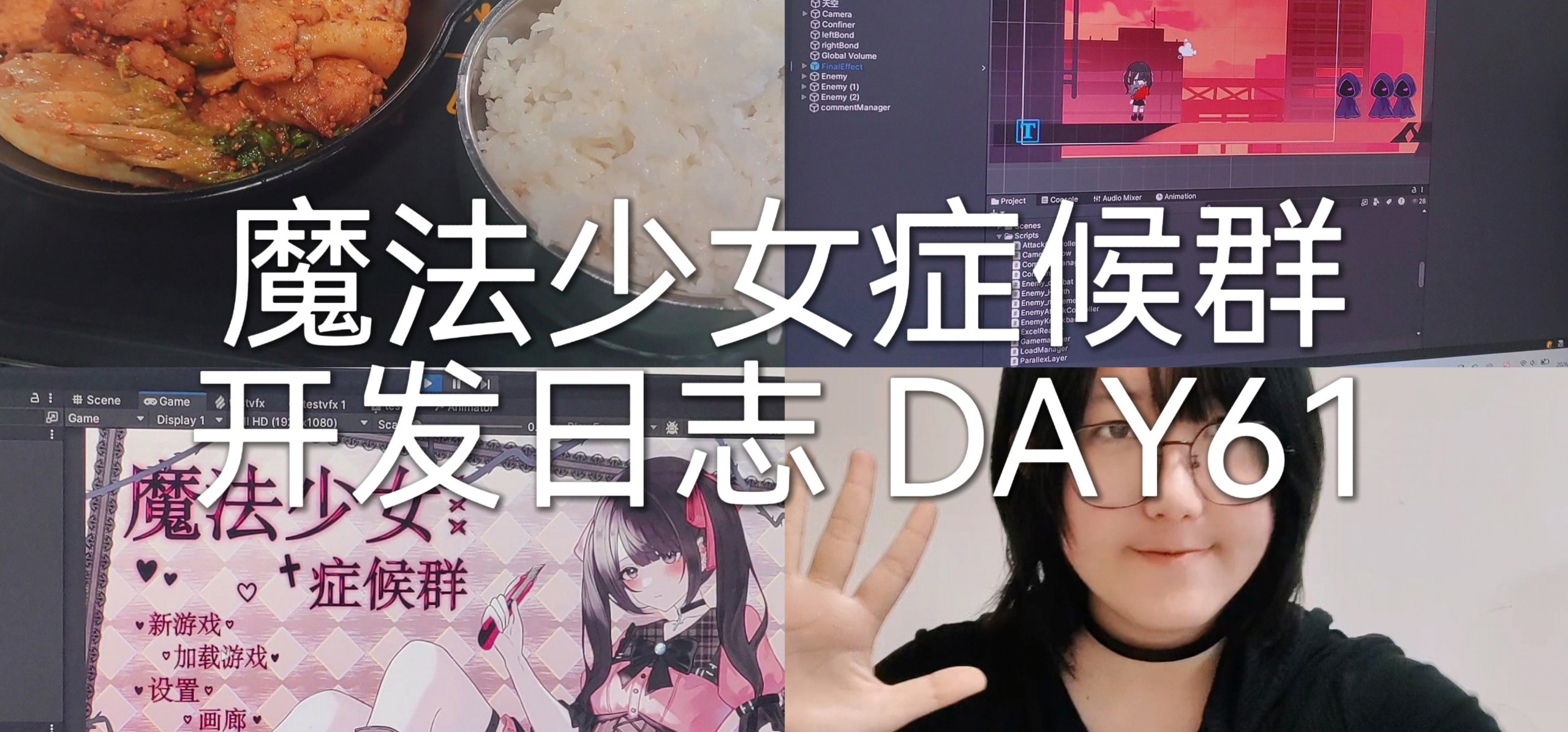 女大学生不辍学做galgame的一天（2）