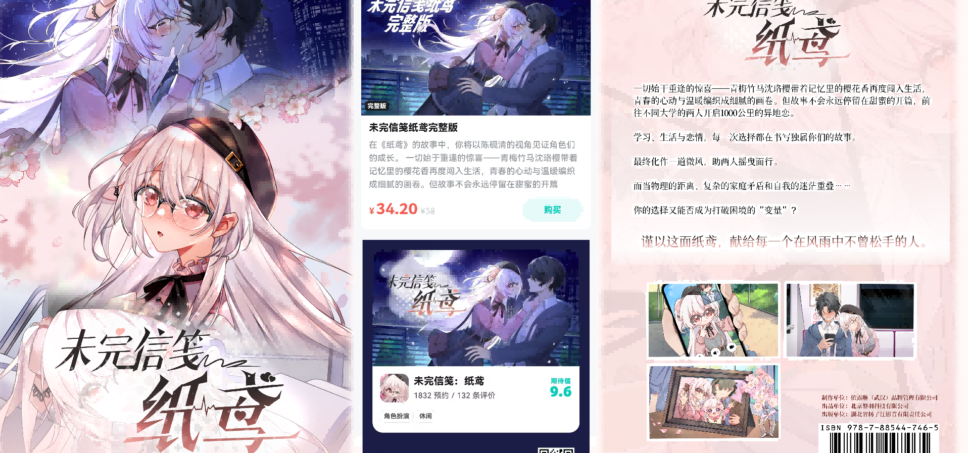 纸鸢手机端定档3月28日上午十点发布！