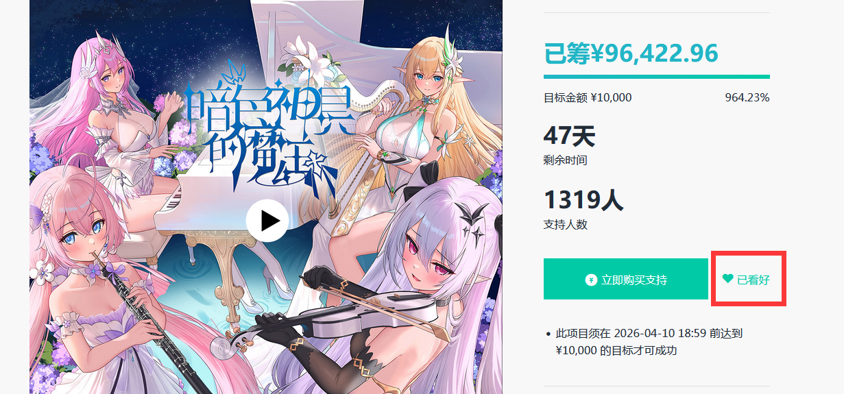 ​暗色神具的魔王的号被肘了