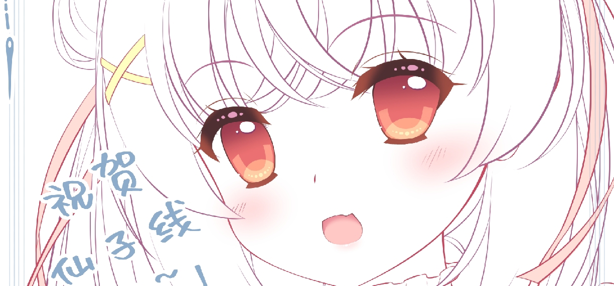 甜度200%的大学校园恋爱！《书恋与君：仙子线》今日发售！折后 16.2 元！