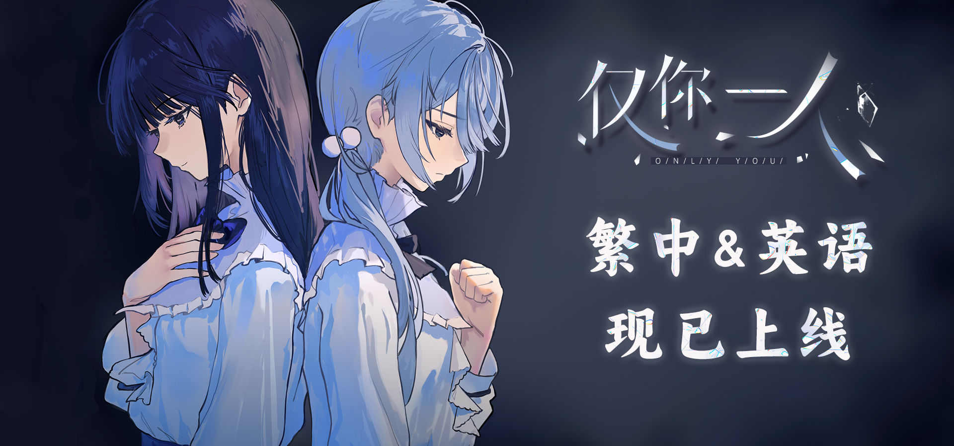 繁中&英文 正式上线