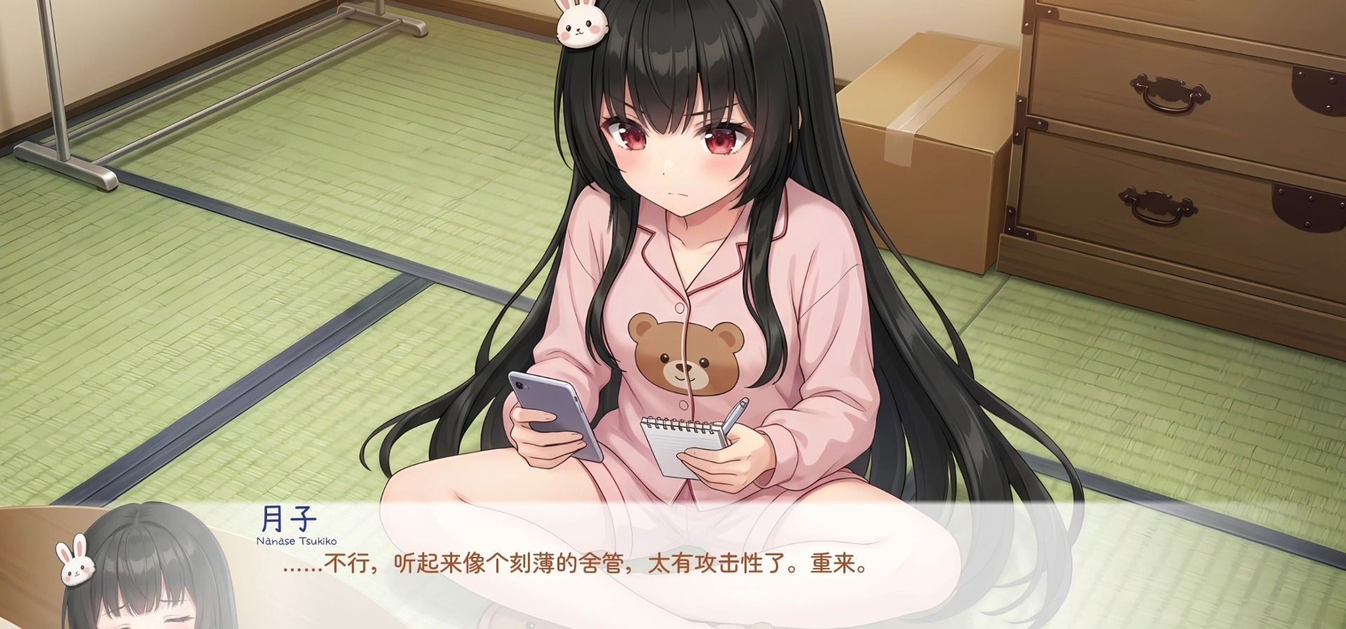 【独立开发galgame】twin stars tea time共通路线实机展示