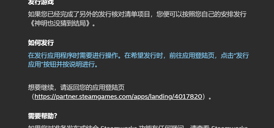 好消息：总算过审了