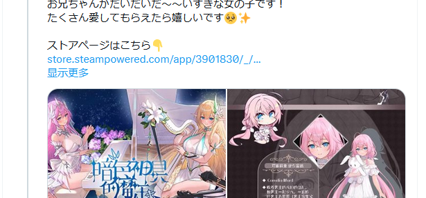 日配妹妹的配音早绪小姐姐也分享啦~