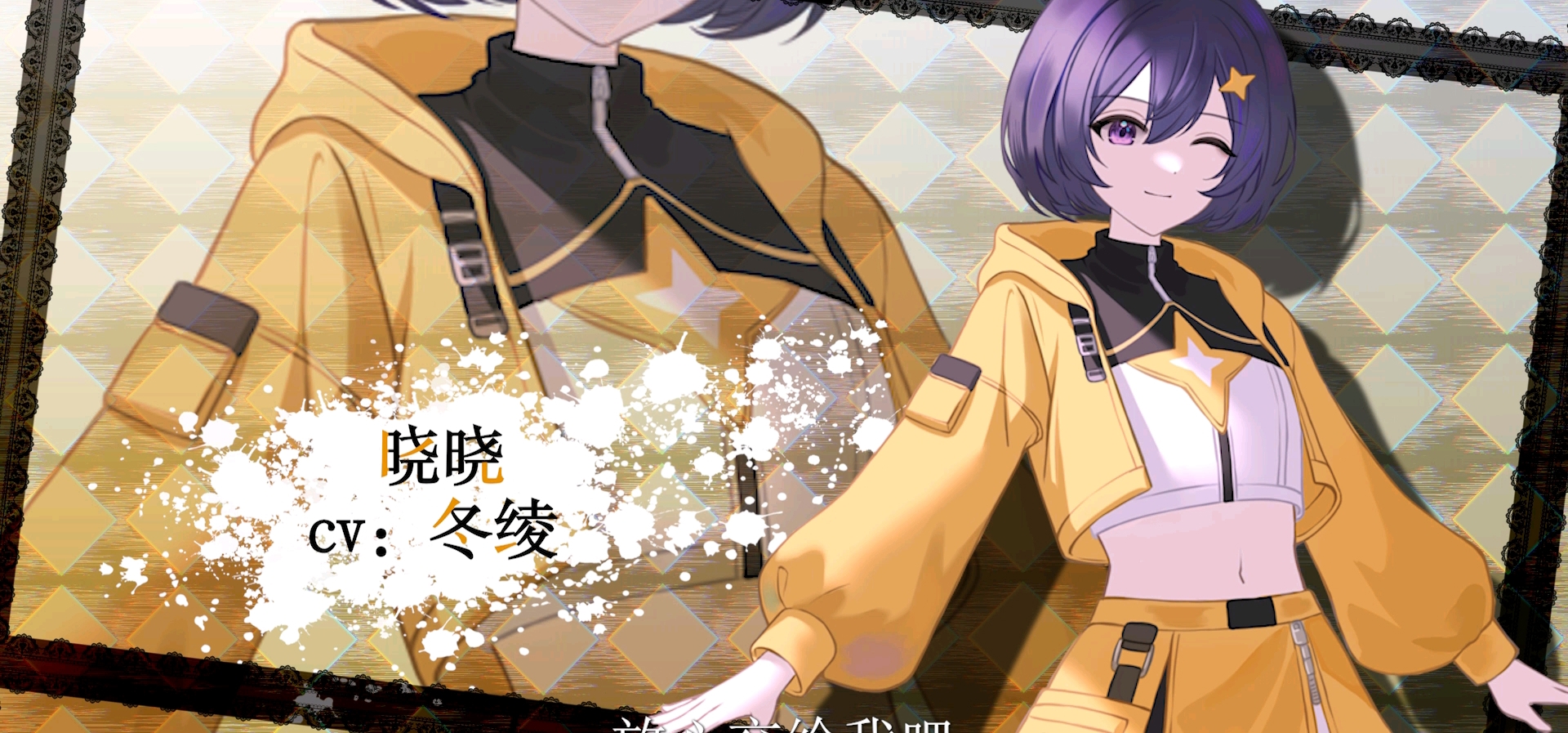 【魔法少女症候群】角色pv 晓晓