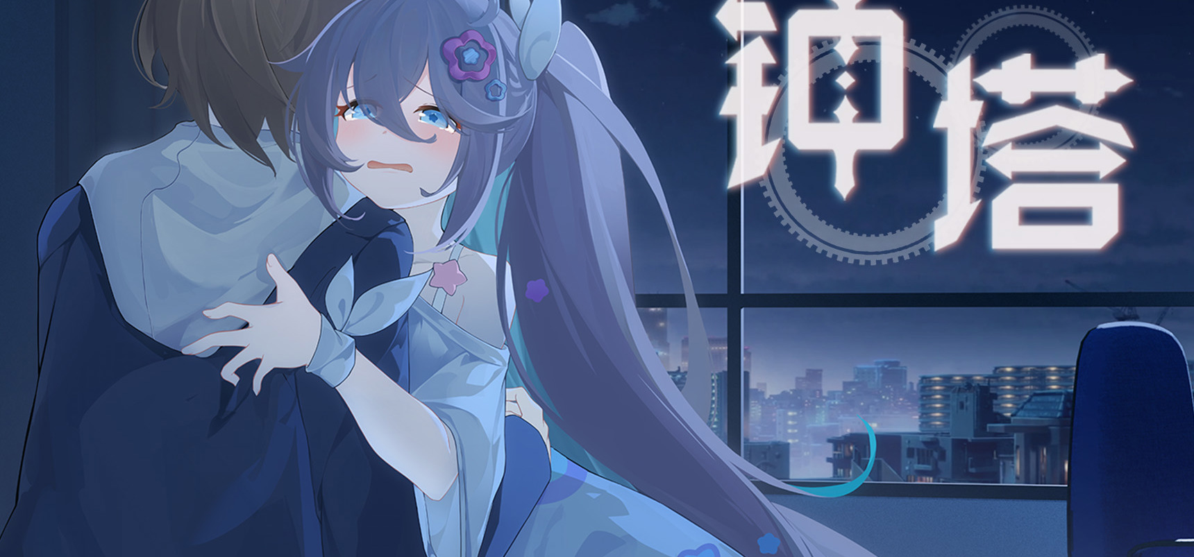 可味玩新作《钟塔》发售倒计时4天！