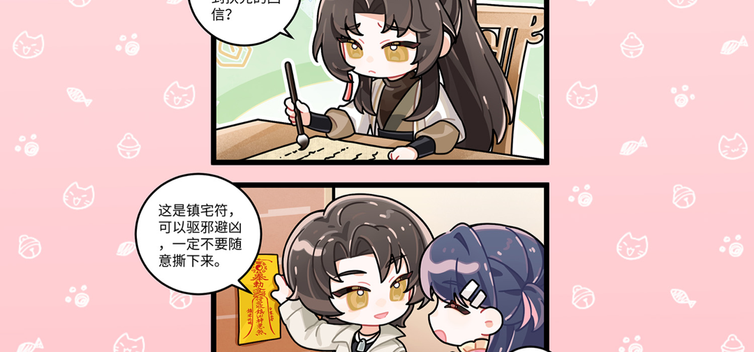 【四格漫画】俗话说，风水轮流转…