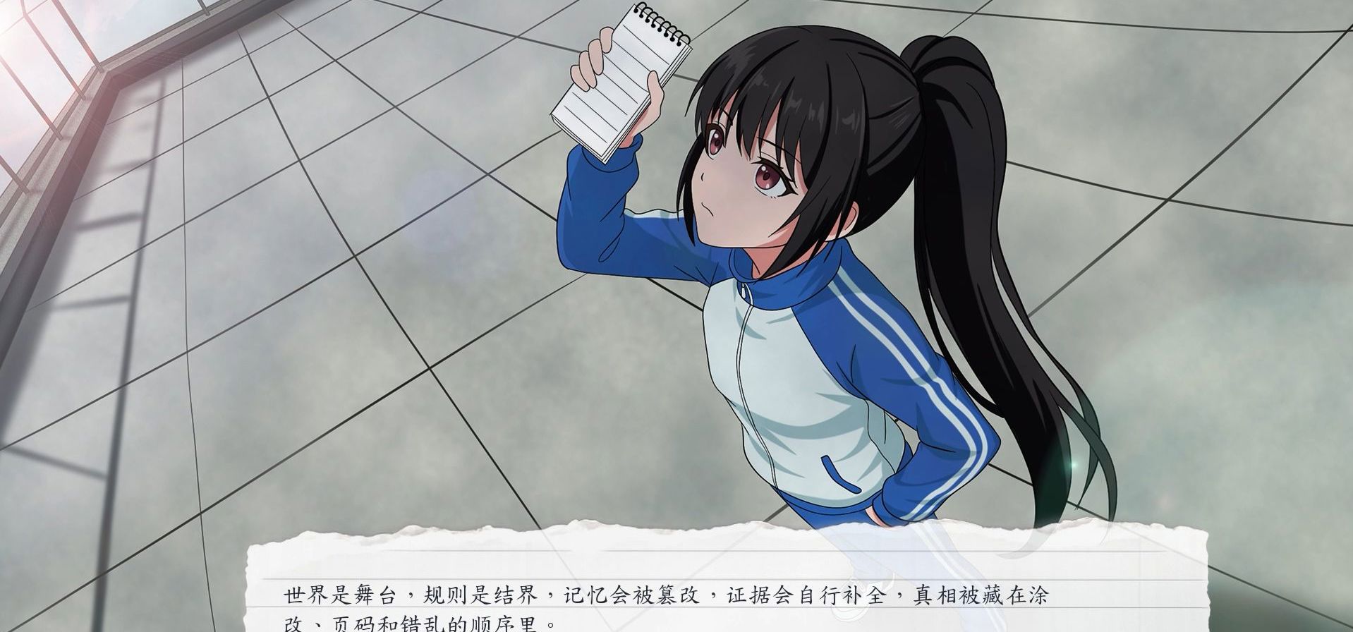 单人gal开发日志【未保存的明天】9月1日