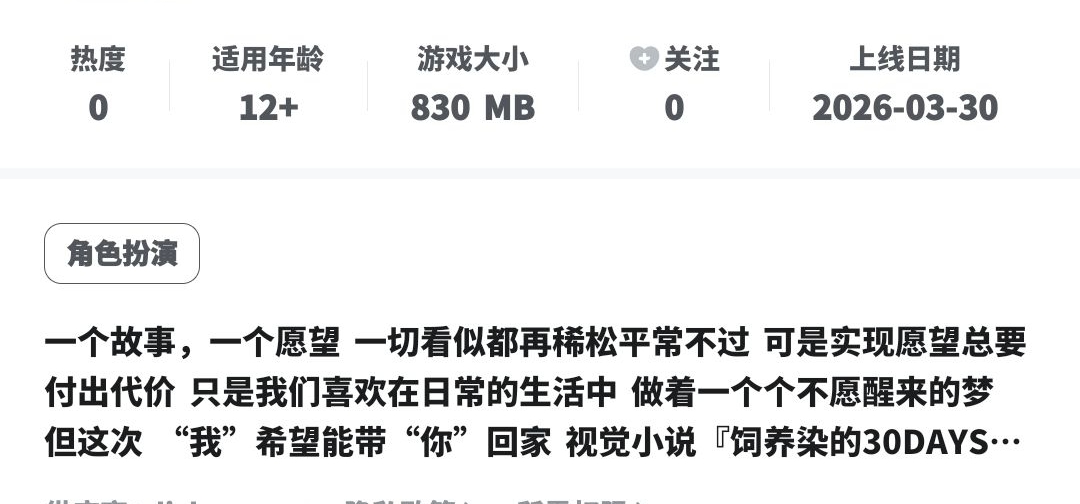 我们的游戏在TapTap上线啦！好耶ww