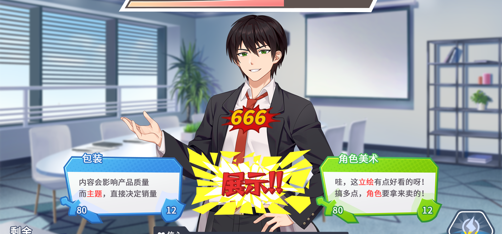 《旧时光/新天地》开发日志3：【养成玩法】从设计到落地