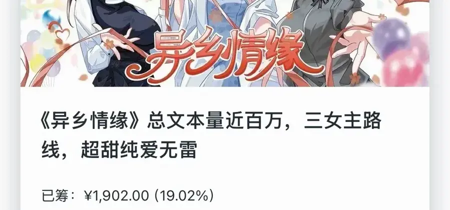 打卡day98：众筹终于开启啦