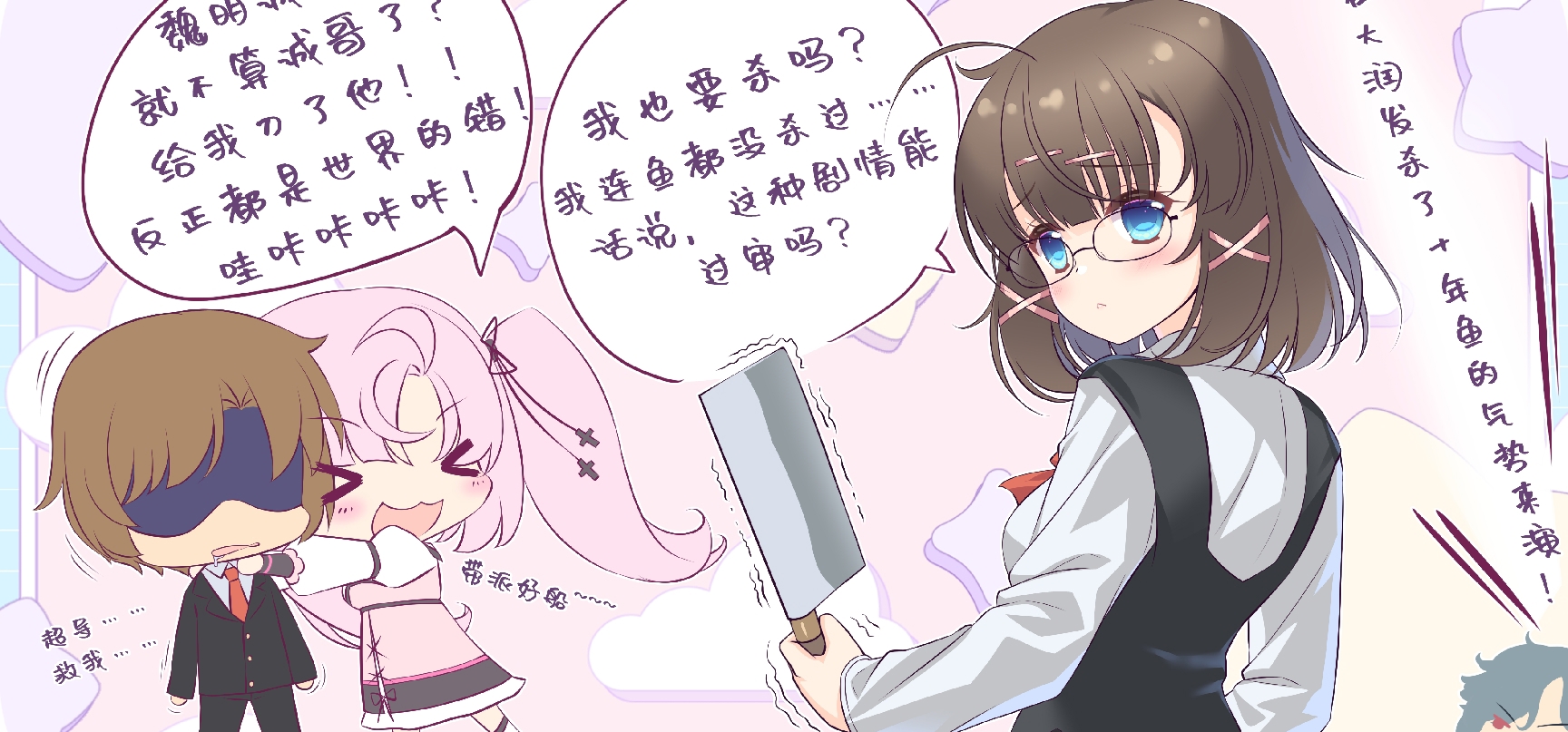 国产诚哥能否逃脱柴刀的命运？！