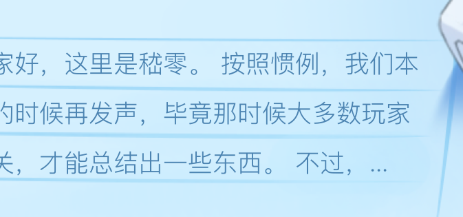 （非官方）哀鸿首日感谢信，也是向媒体和主播朋友的邀请信。