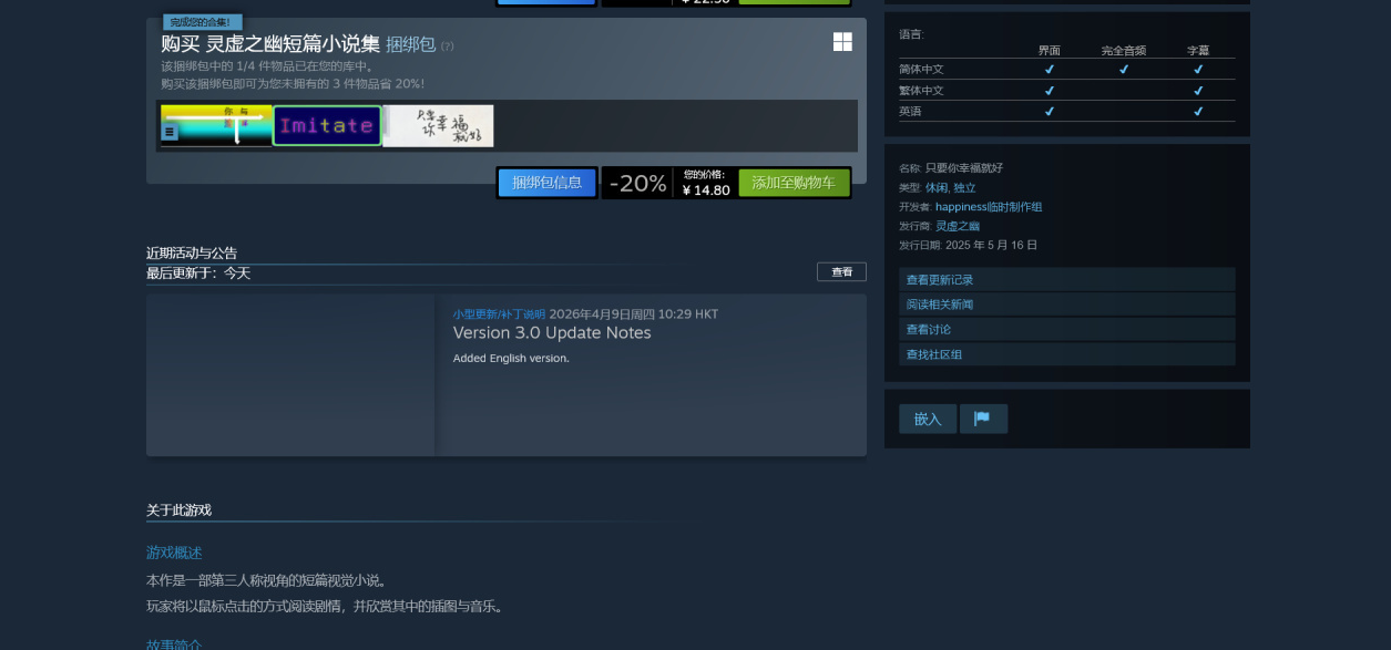 我们更新了英文版