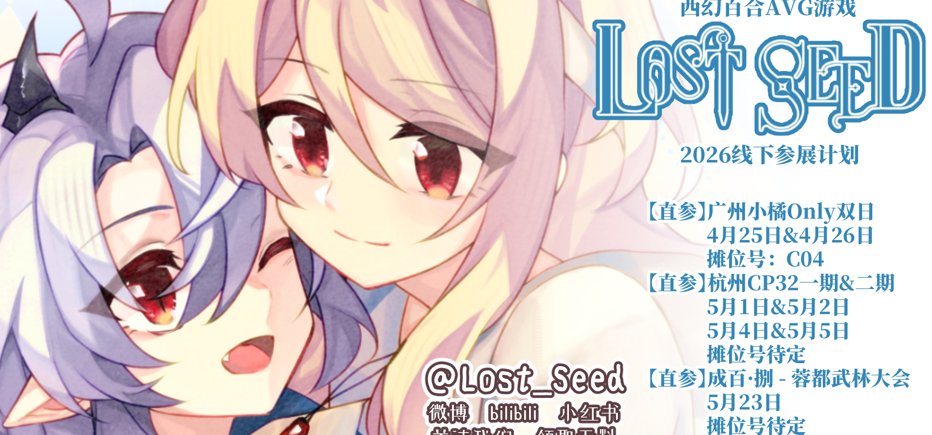 参展通知｜26年参展一览