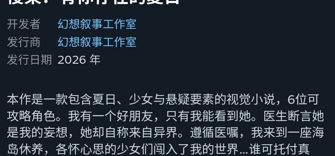 独游工作室首作《侵染：有你存在的夏日》demo已上架～欢迎试玩