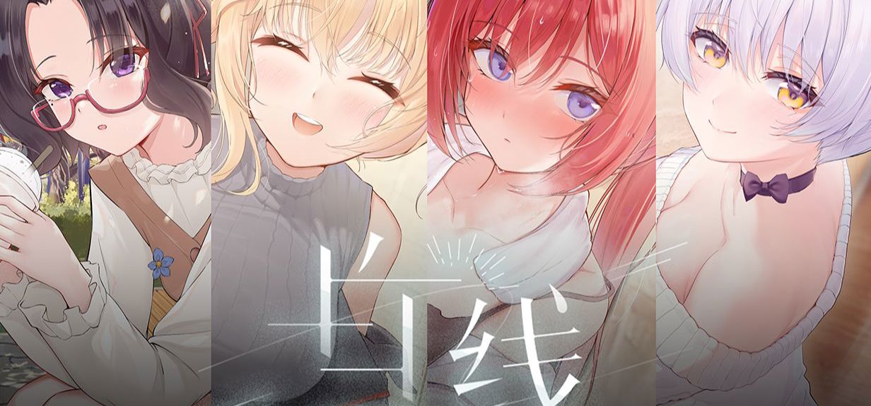 《白线》赛车X校园题材Galgame主题曲PV公布！