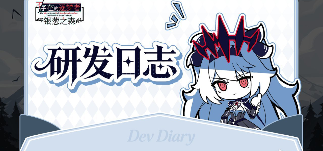 4月「研发日志」
