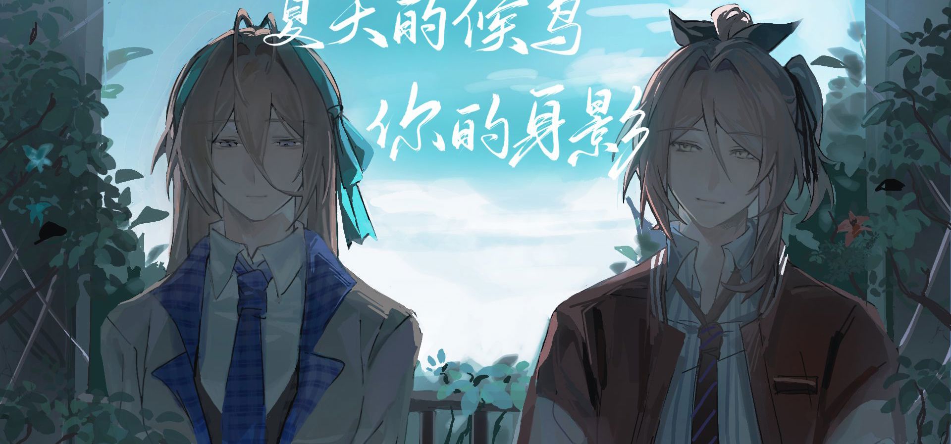 大二学生7天手搓神秘百合AVG|《夏天的候鸟，你的身影》全流程实况