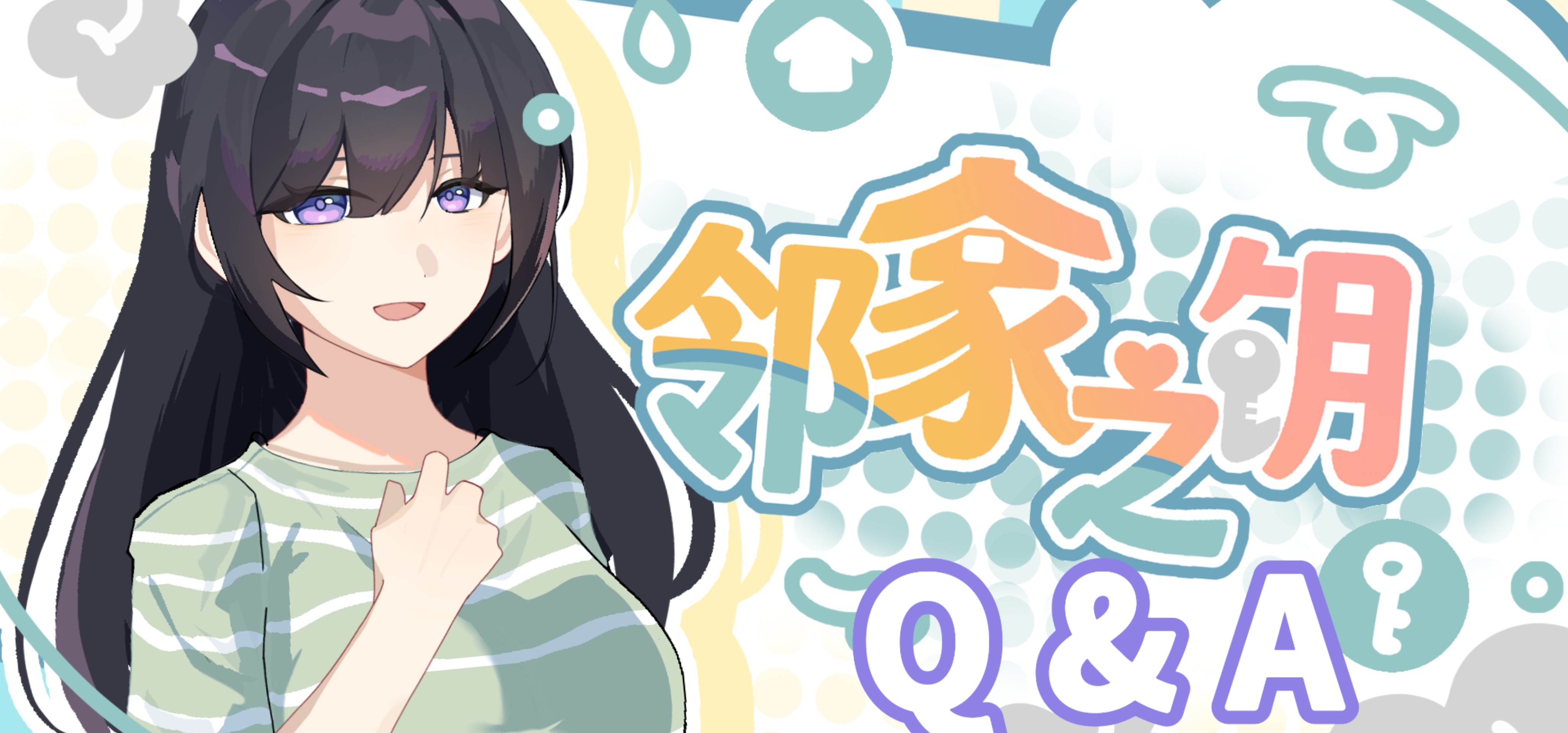 开发团队来喽！——《邻家之钥》开发团队熵联天创的Q&A