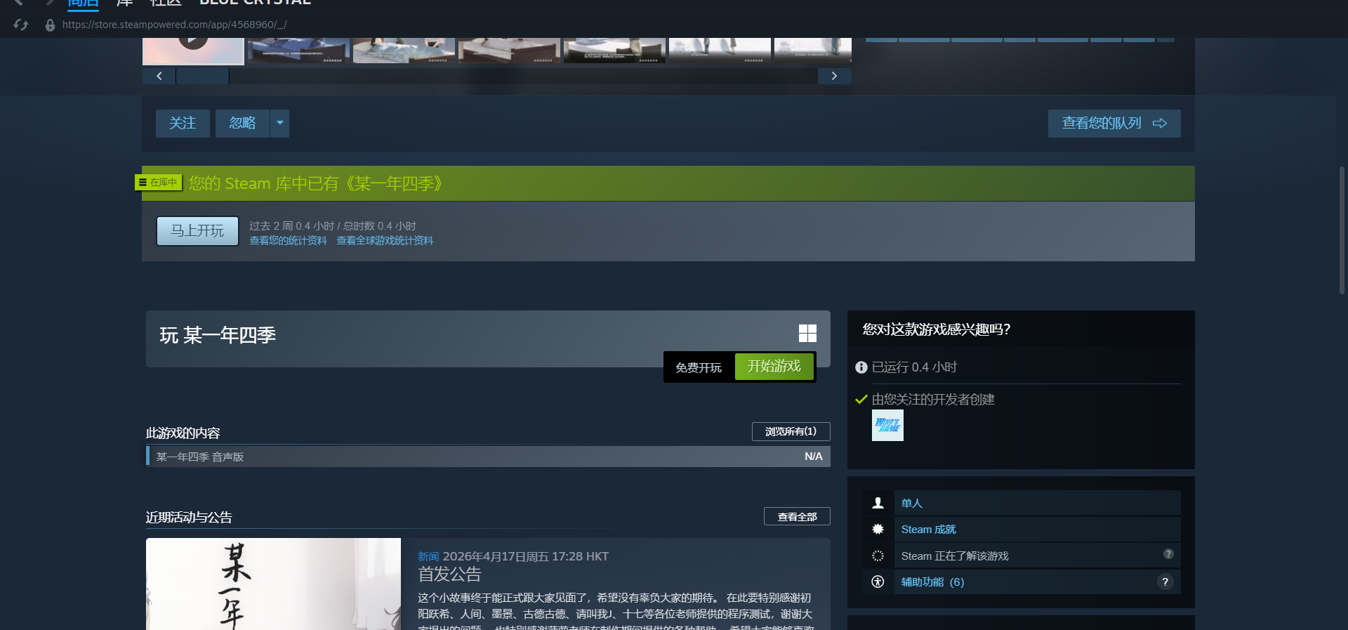 我的新作正式发布了哦~