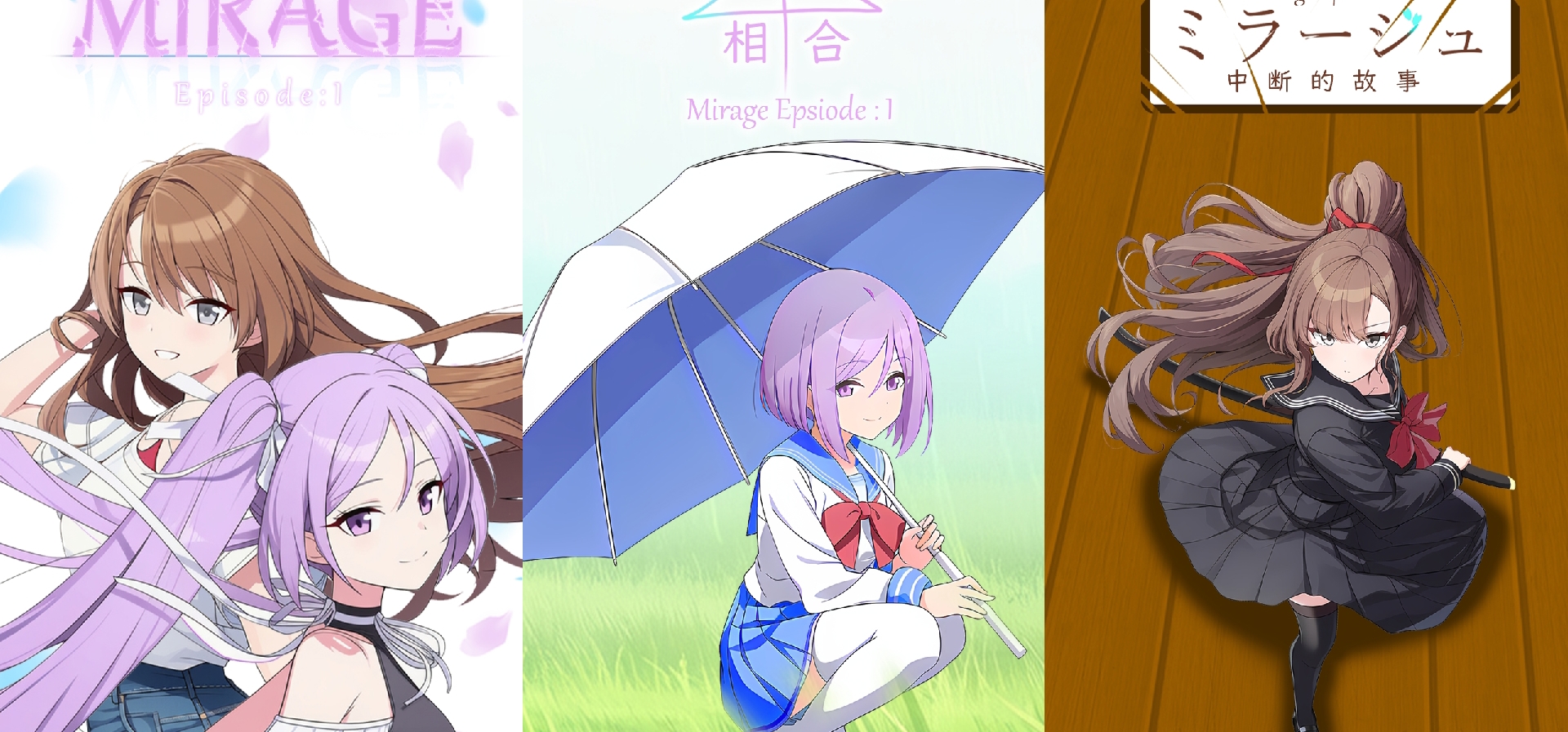 「Mirage Episode：1 Rewrite」即将推出