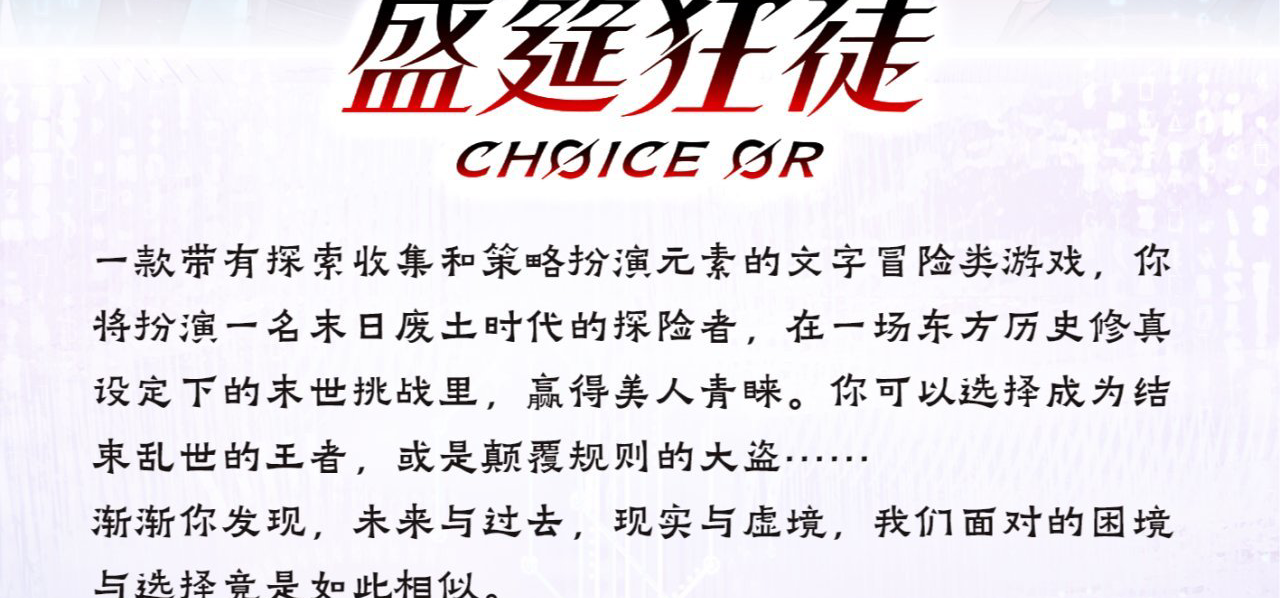《盛筵狂徒》：在春天遇见第十六届【北京国际电影节】游戏展~
