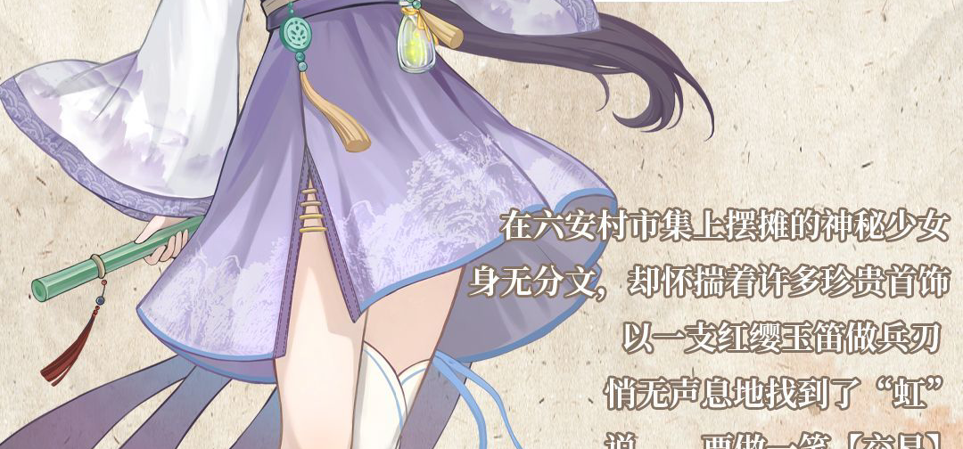 面纱，玉笛，单腿袜，武侠必吃榜之在逃公主！