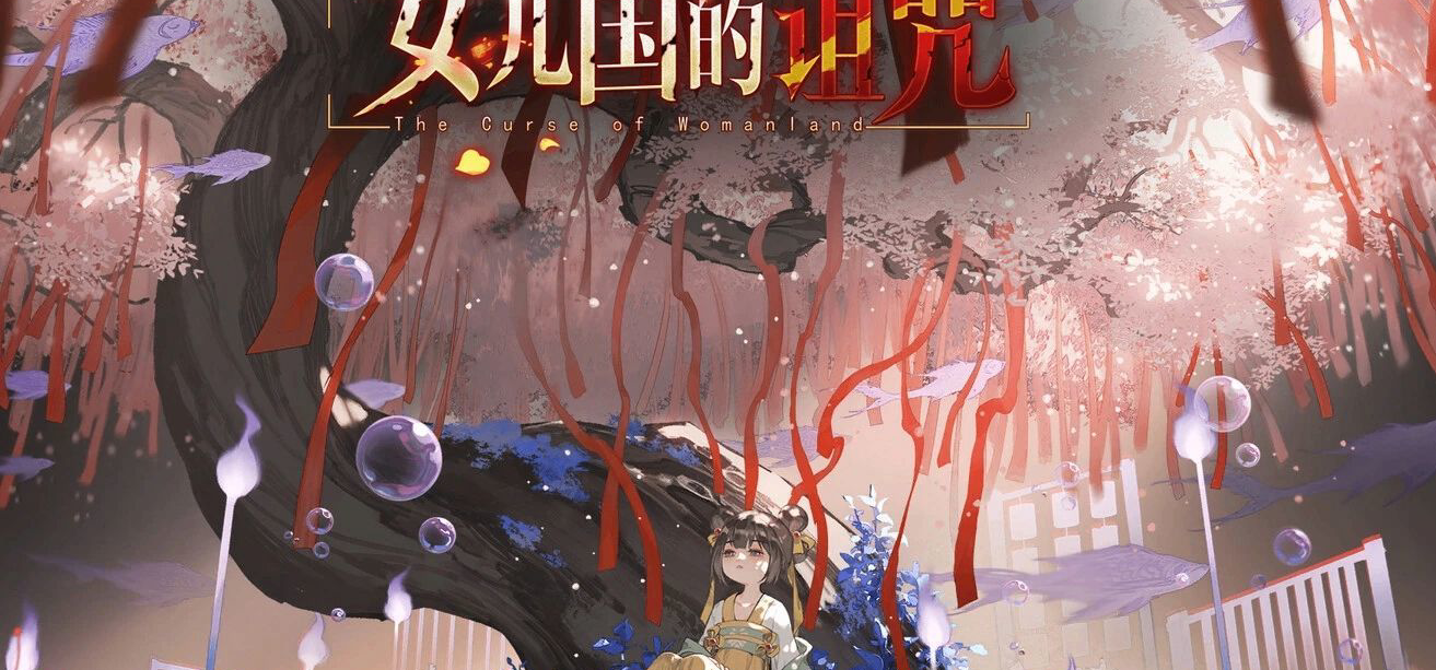 终于解国区了，不过我们的游戏还要再次提交审核。