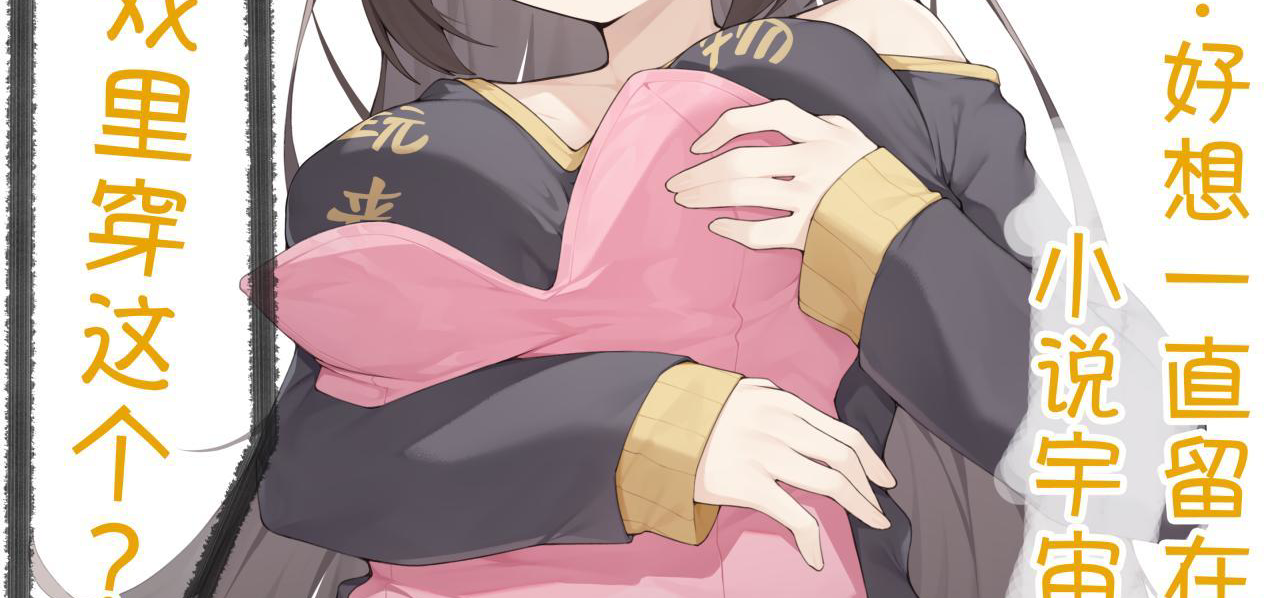 【宿管少女】众筹￥10000阶段目标达成！